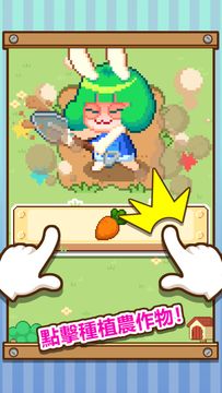 無限農場 遊戲截圖