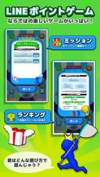 Cuplikan Layar Game LINE:グッドスライス