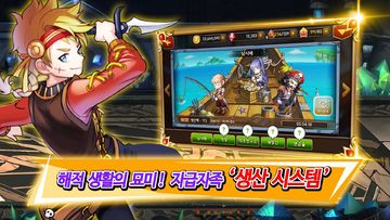 해적질은 끝이 없다 Game Screenshot