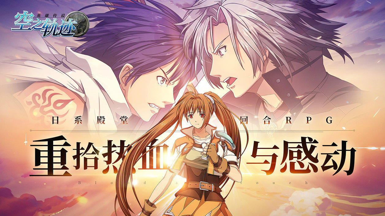 Screenshot of the video of Trails in the Sky