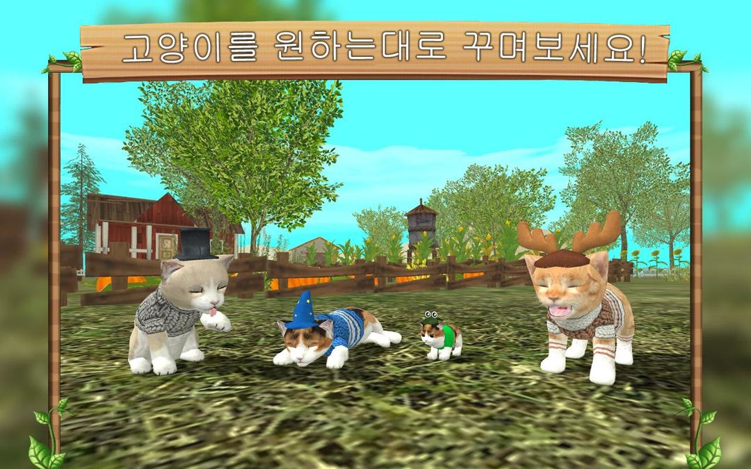 온라인 고양이 시뮬레이션 게임 스크린 샷