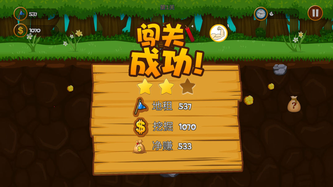 Screenshot of 黄金矿工