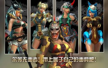 Masquerade: The Faceless Game Screenshot