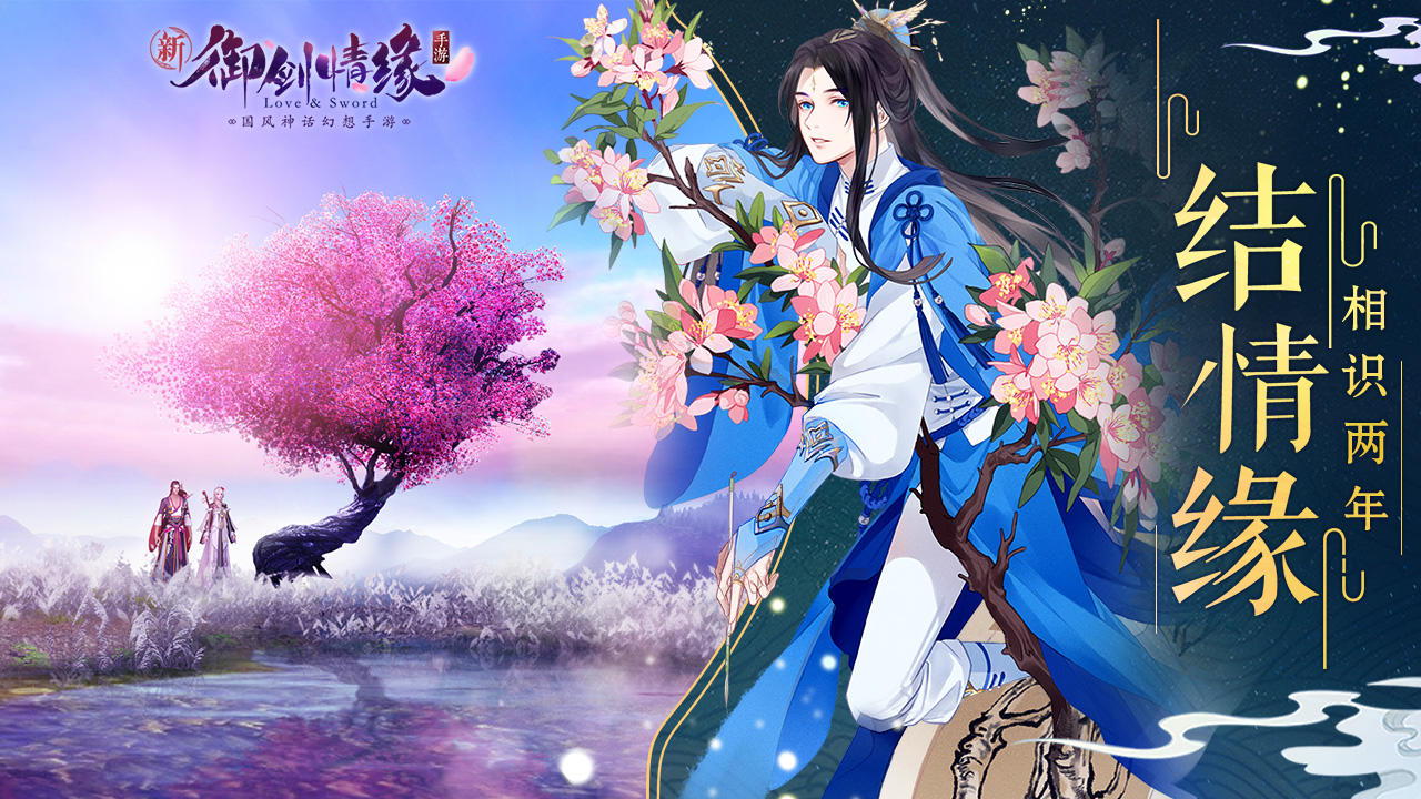 御剑情缘 Game Screenshot