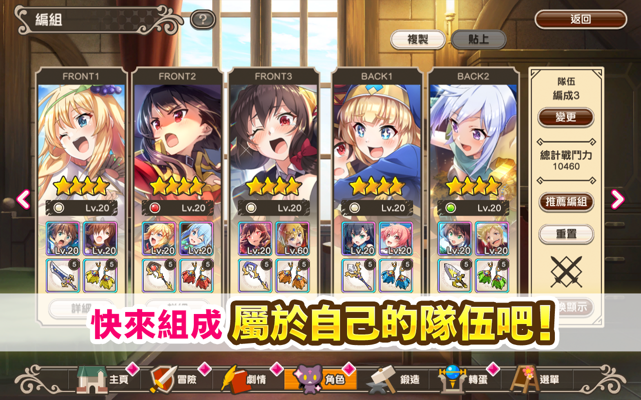 KonoSuba! Fantastic Days Game Screenshot