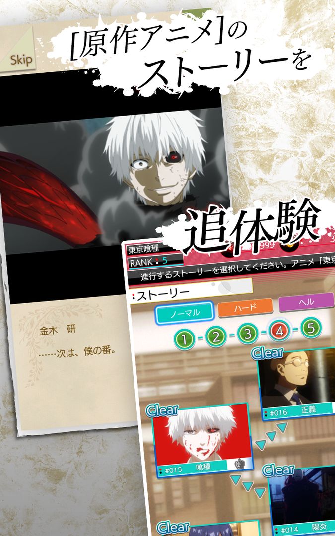 東京喰種 :re invoke screenshot game