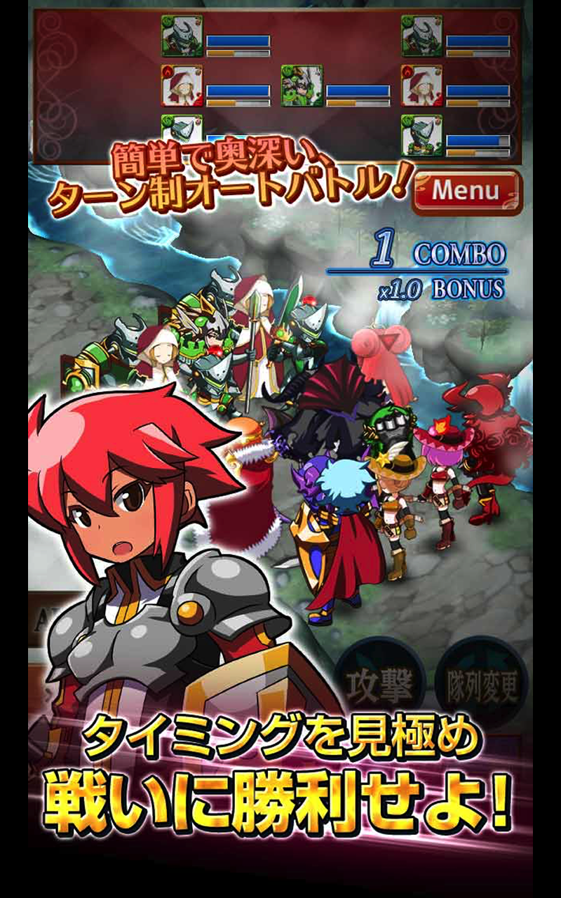 ソウルナイツ ～幻影騎士団～  無料シミュレーションRPG Game Screenshot