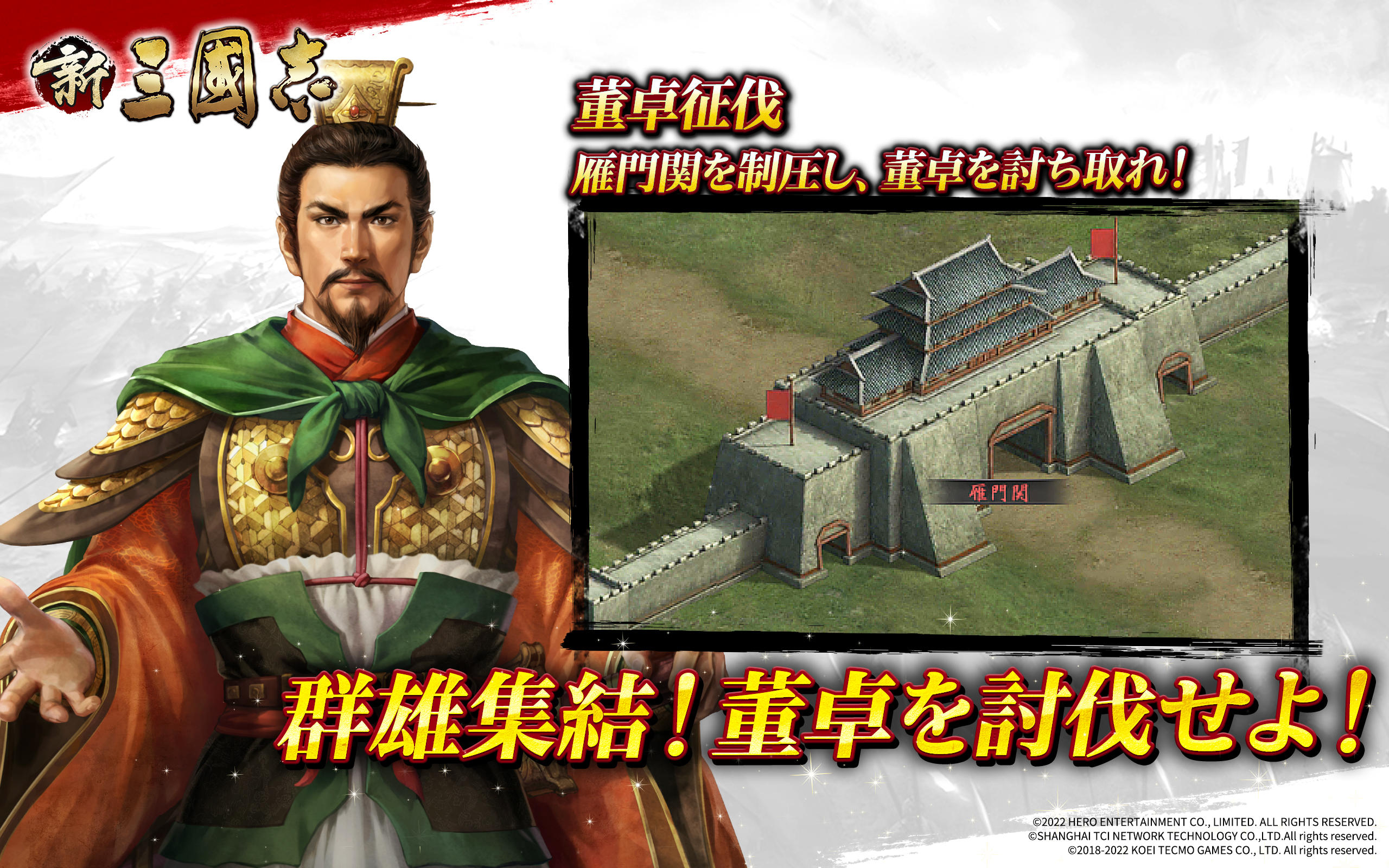 新三國志：コーエーテクモゲームス完全監修 게임 스크린샷