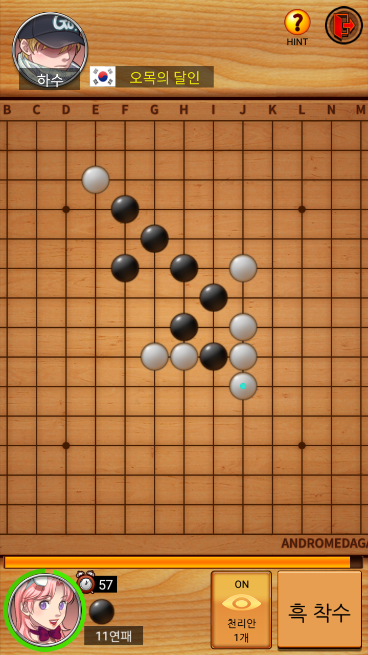 오목의 신 Game Screenshot