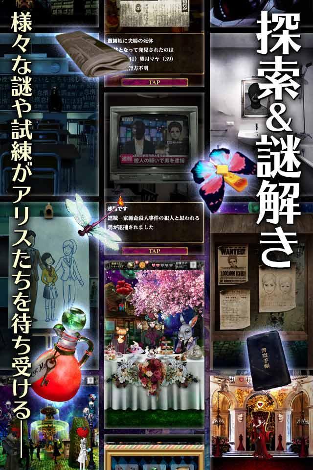 アリスと闇の女王 脱出ゲーム Game Screenshot