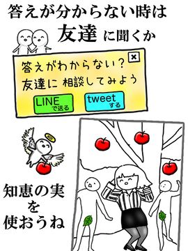 What Japan - 2017 special Game Screenshot