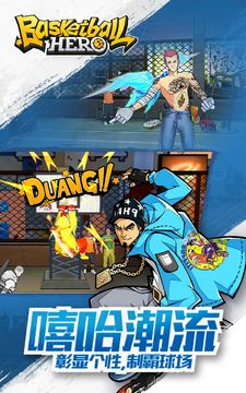 Basketball Hero-Freestyle 2 mobile 3on3 MOBA Game Screenshot