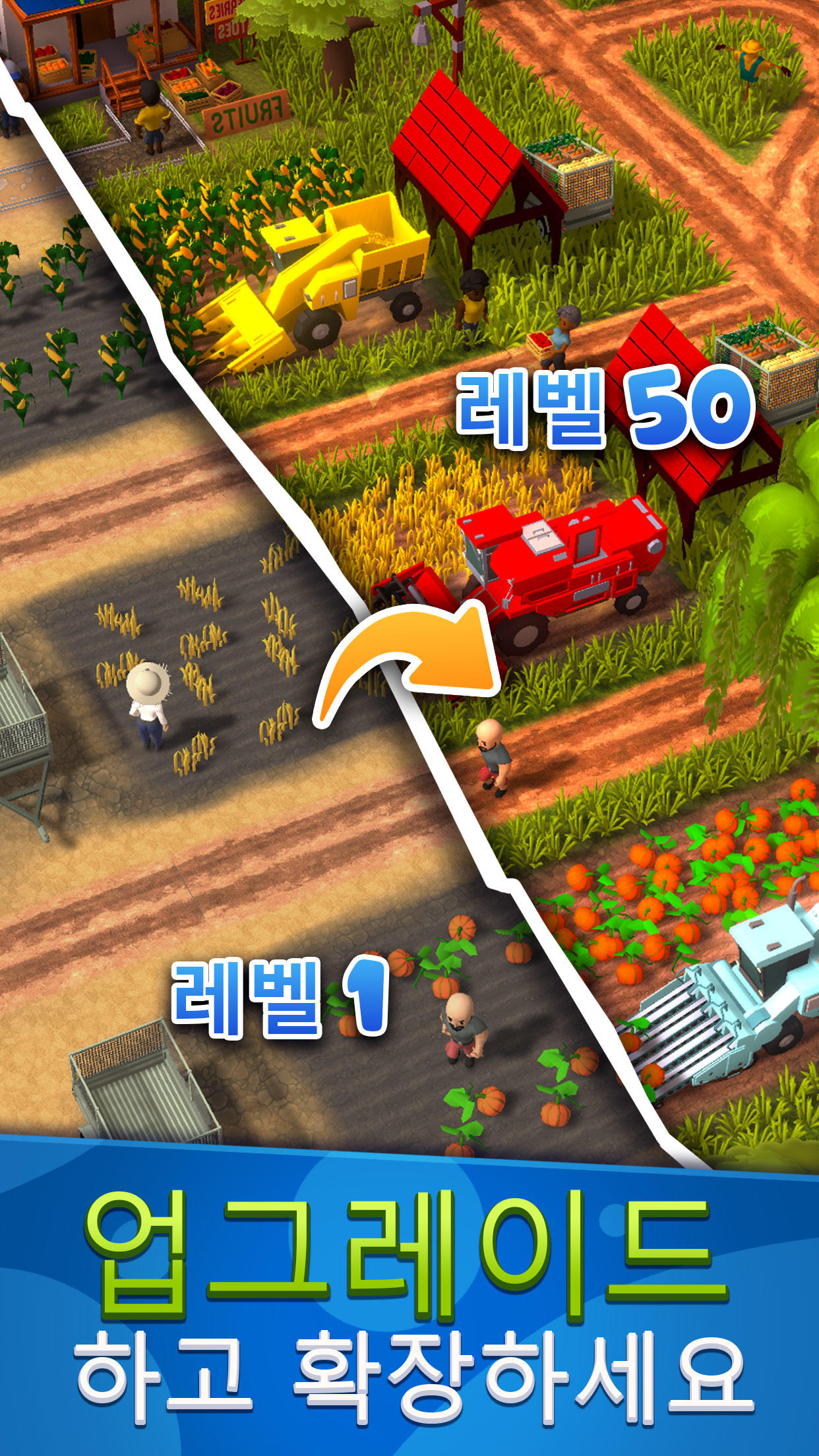 방치형 농장 게임 스크린샷