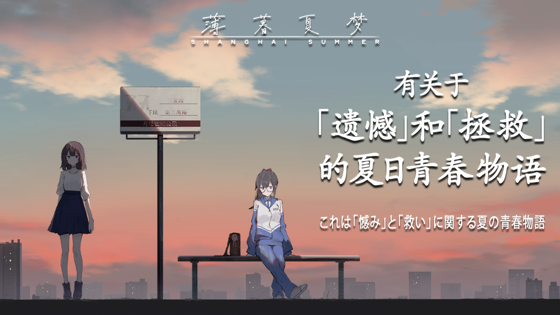 Screenshot 1 of 薄暮夏梦 
