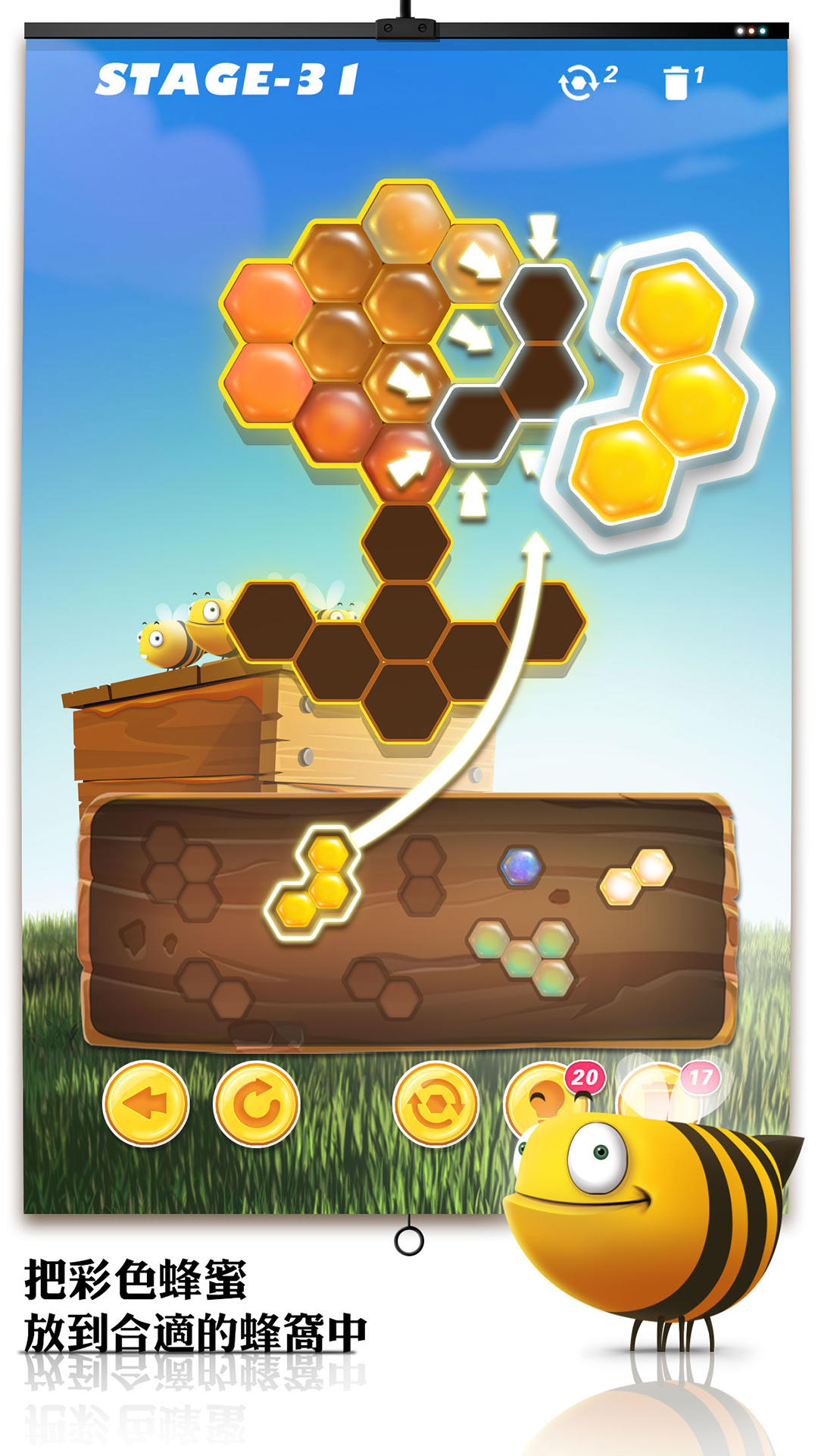 Screenshot 1 of honeycomb puzzle 1.4.0