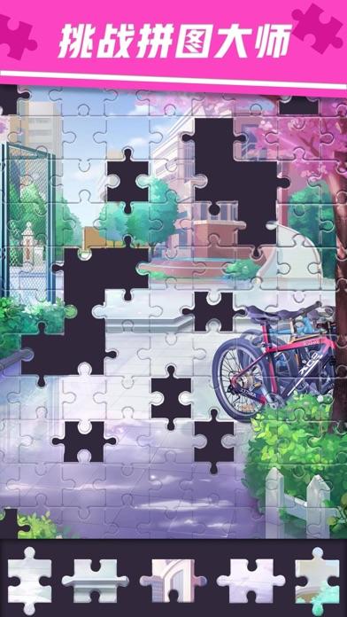 拼图游戏—拼图小游戏 Game Screenshot