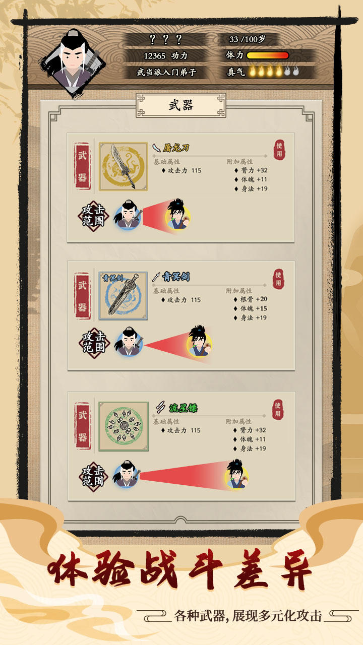 Screenshot 6 of heroic life 