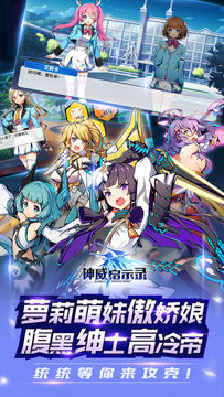 神威启示录 ภาพหน้าจอเกม