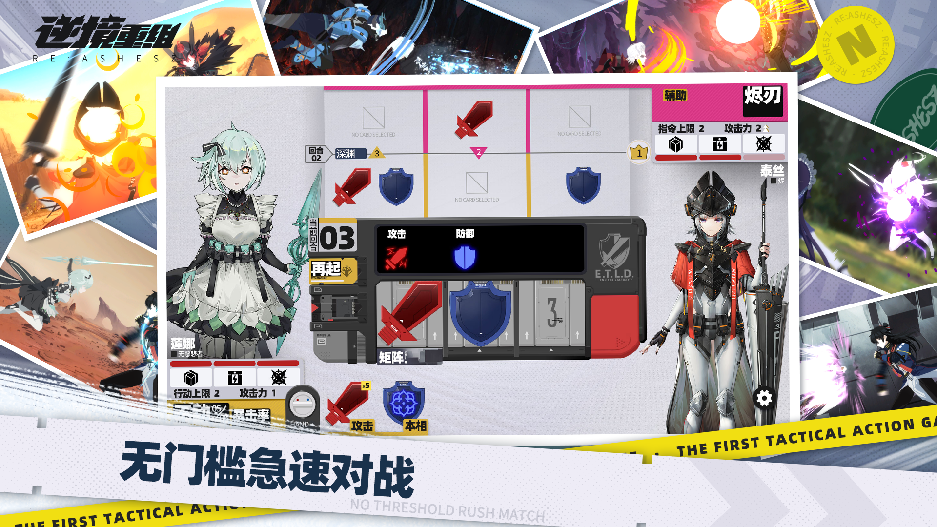 逆境重组（测试服） Game Screenshot