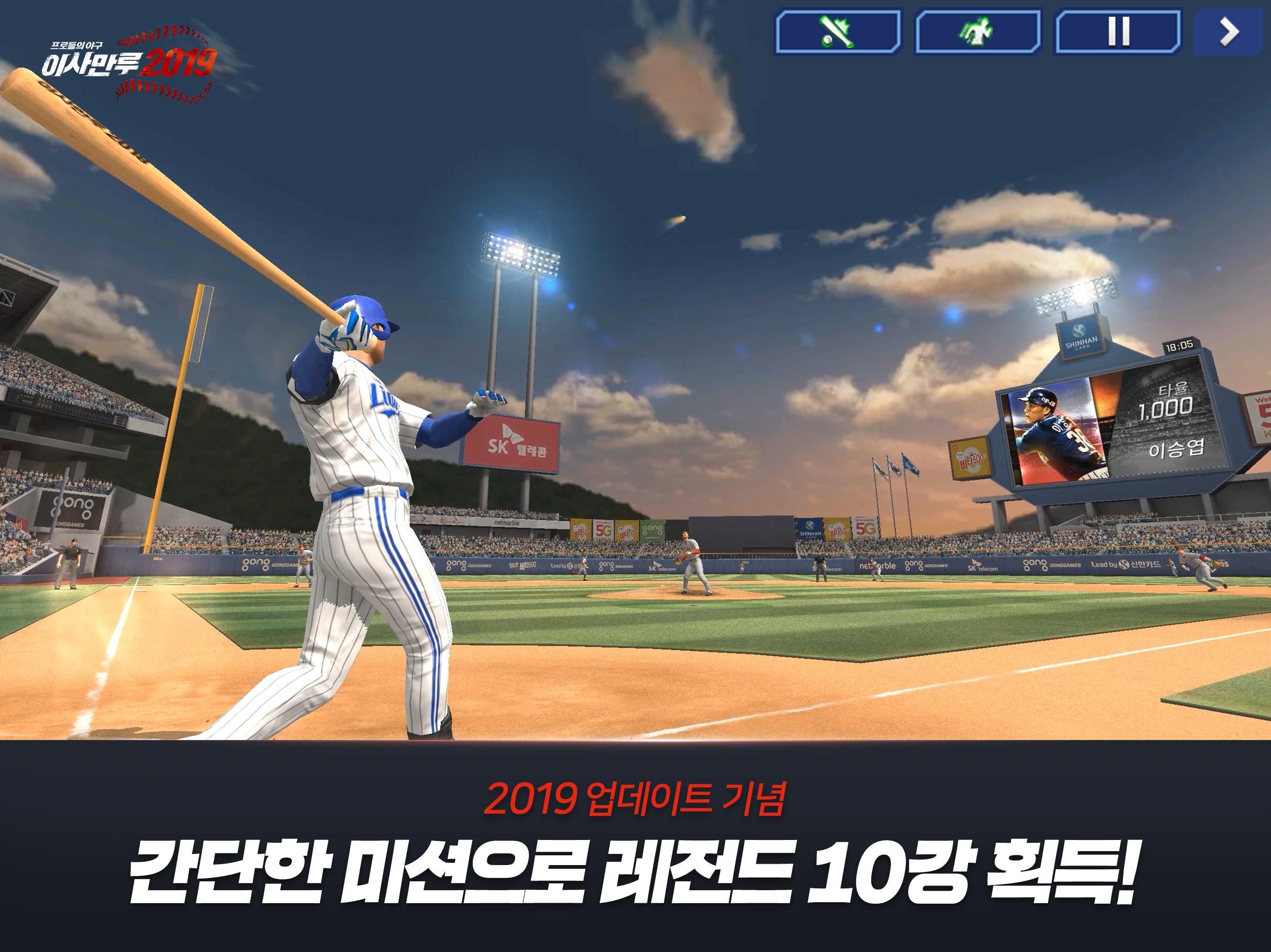 이사만루2019 遊戲截圖