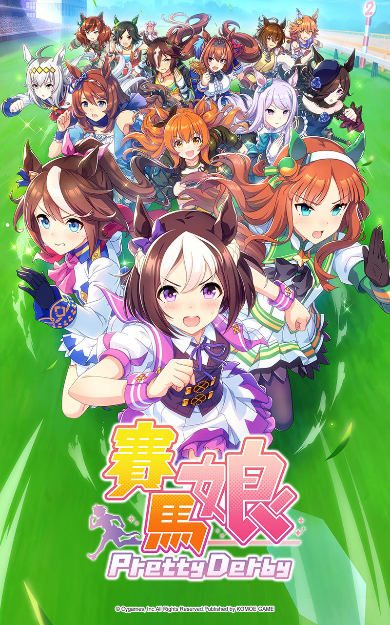 賽馬娘Pretty Derby Game Screenshot