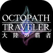 OCTOPATH TRAVELER: Champions of the Continent