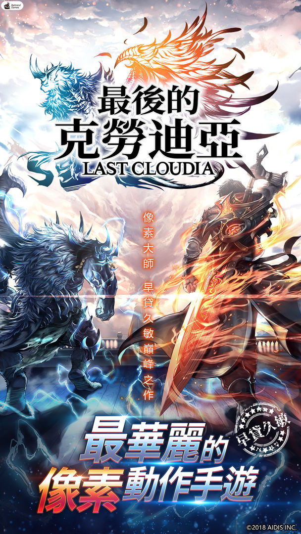 Screenshot of Last Cloudia