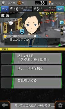 デュラララ!! 3way standoff "mob" ゲームのスクリーンショット