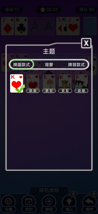 Screenshot 1 of card 1.0