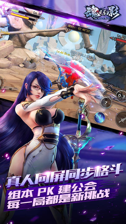 Captura de Tela do Jogo 魂之幻影