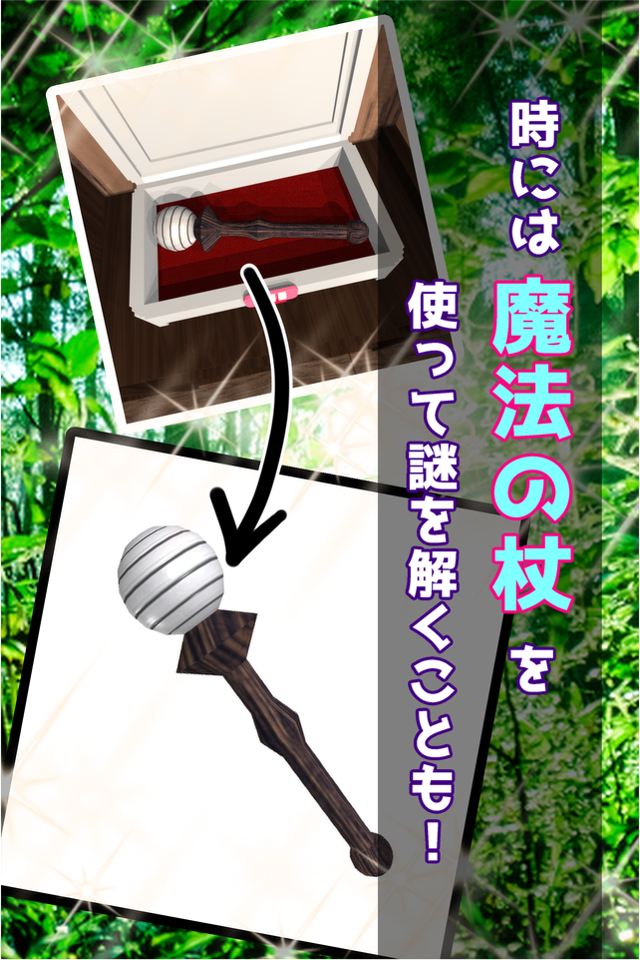 脱出ゲーム マジカルルーム -魔女認定試験- Game Screenshot