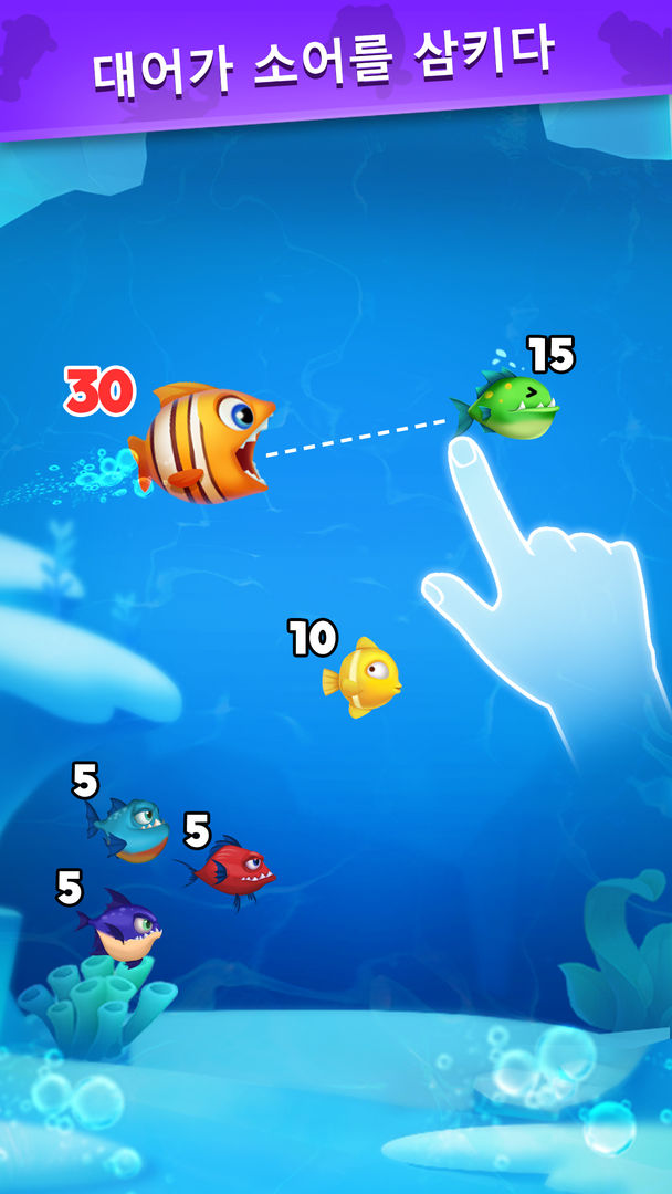 싸우는 물고기-Fish Go.io 게임 스크린 샷