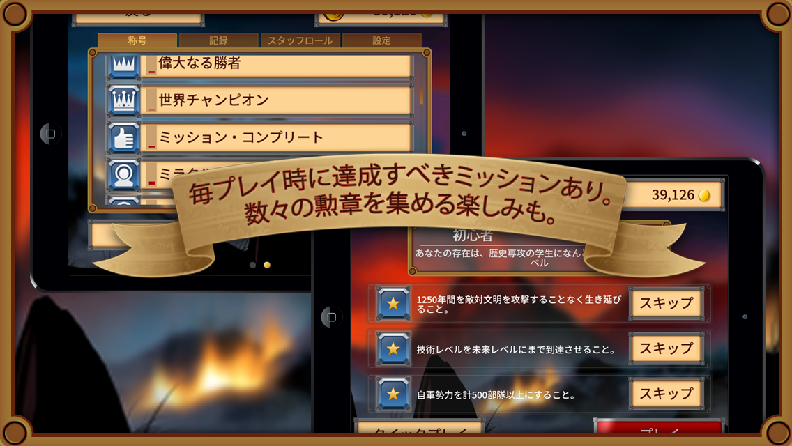 Rapture - World Conquest ゲームのスクリーンショット