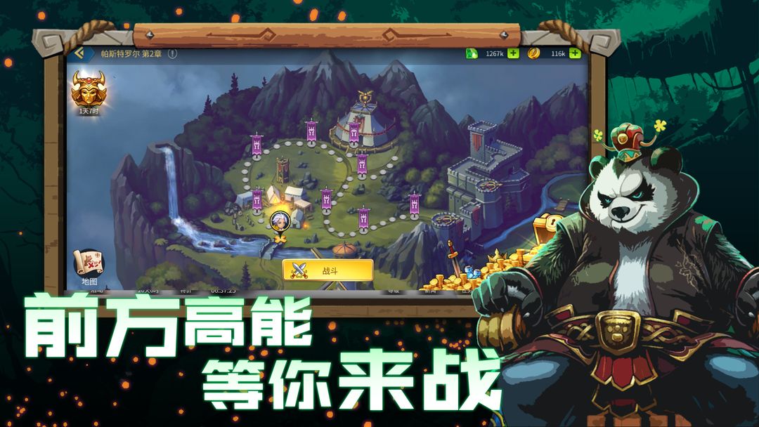 Screenshot of 高能竞技场