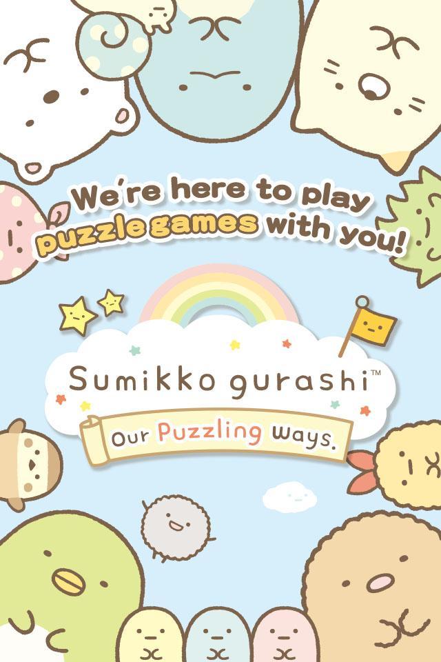 Sumikko gurashi遊戲截圖