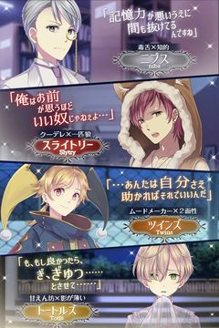 Captura de Tela do Jogo 乙女ゲーム×童話ノベル ネバーランドシンドローム