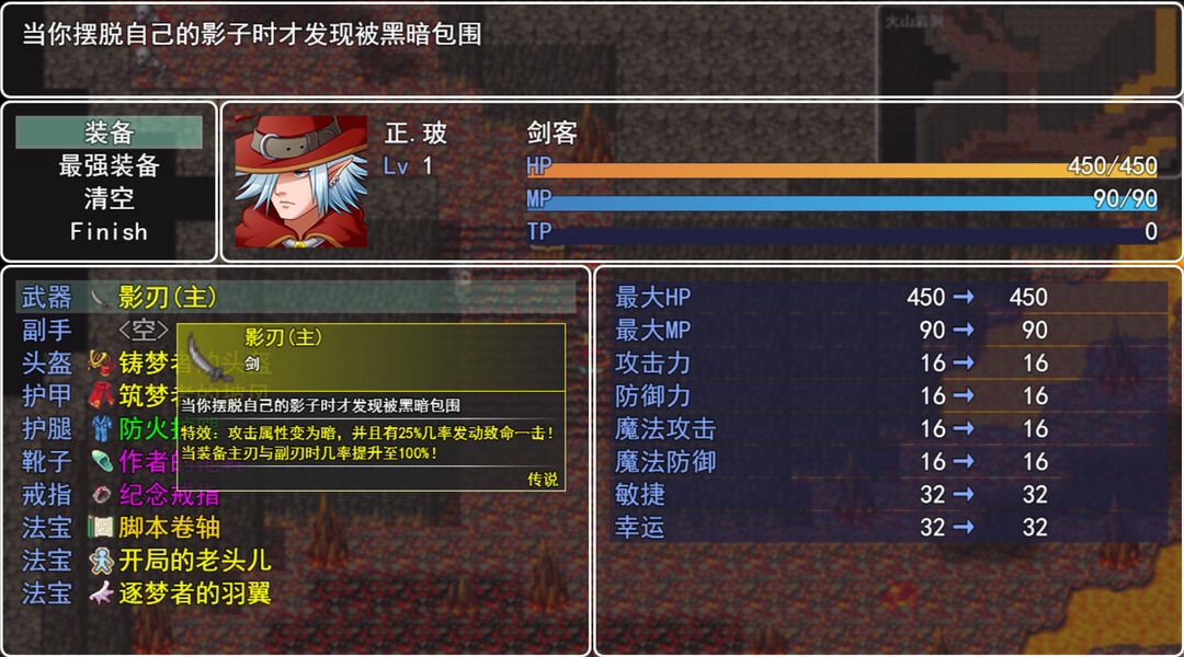 宿命：魔王初现 screenshot game