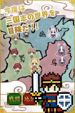 三国志ビキニアーマーになぁれ! 美少女育成×萌えゲーム ゲームのスクリーンショット