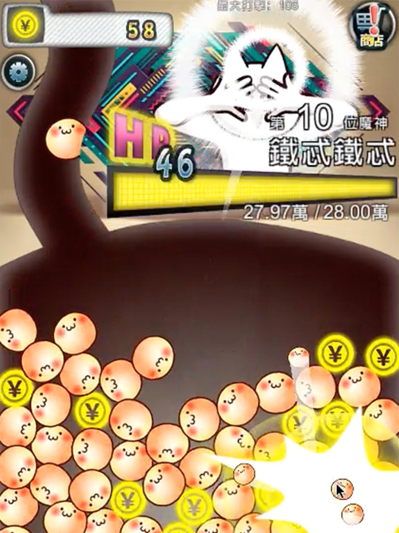 你的目的就是殺死我。 ภาพหน้าจอเกม