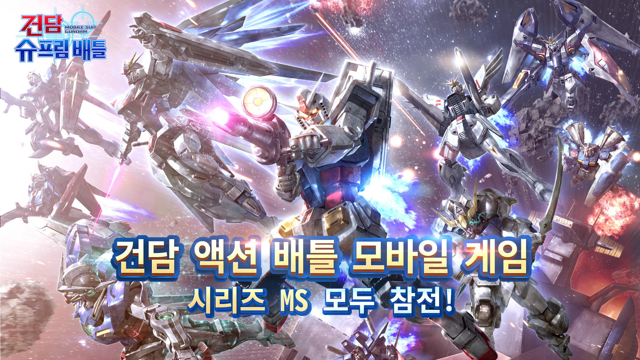 Gundam Supreme Battle Game Screenshot