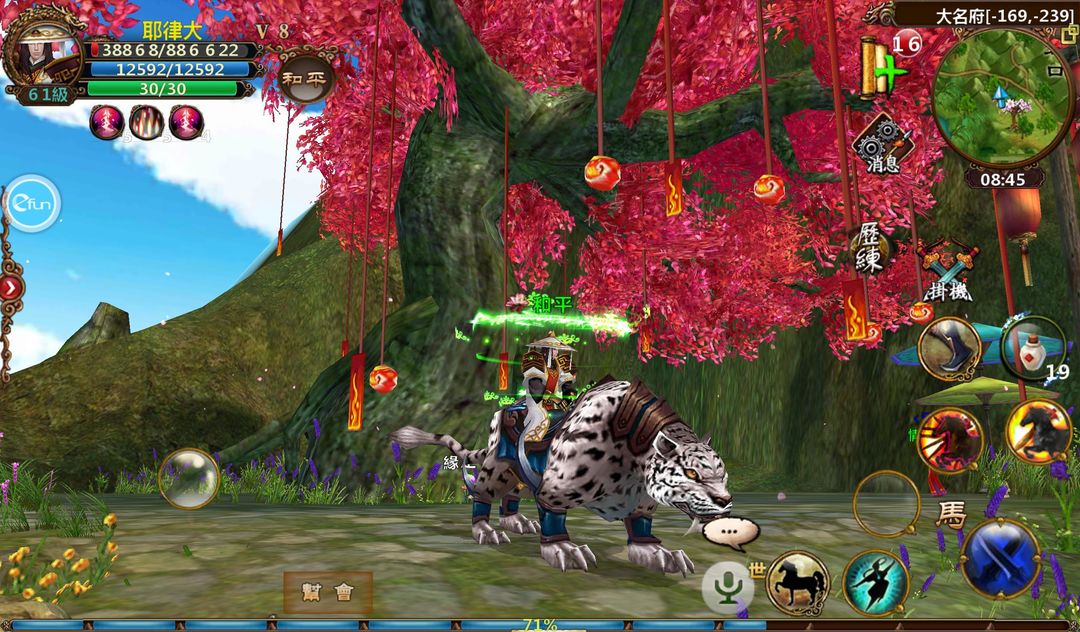 Screenshot of 臥虎藏龍