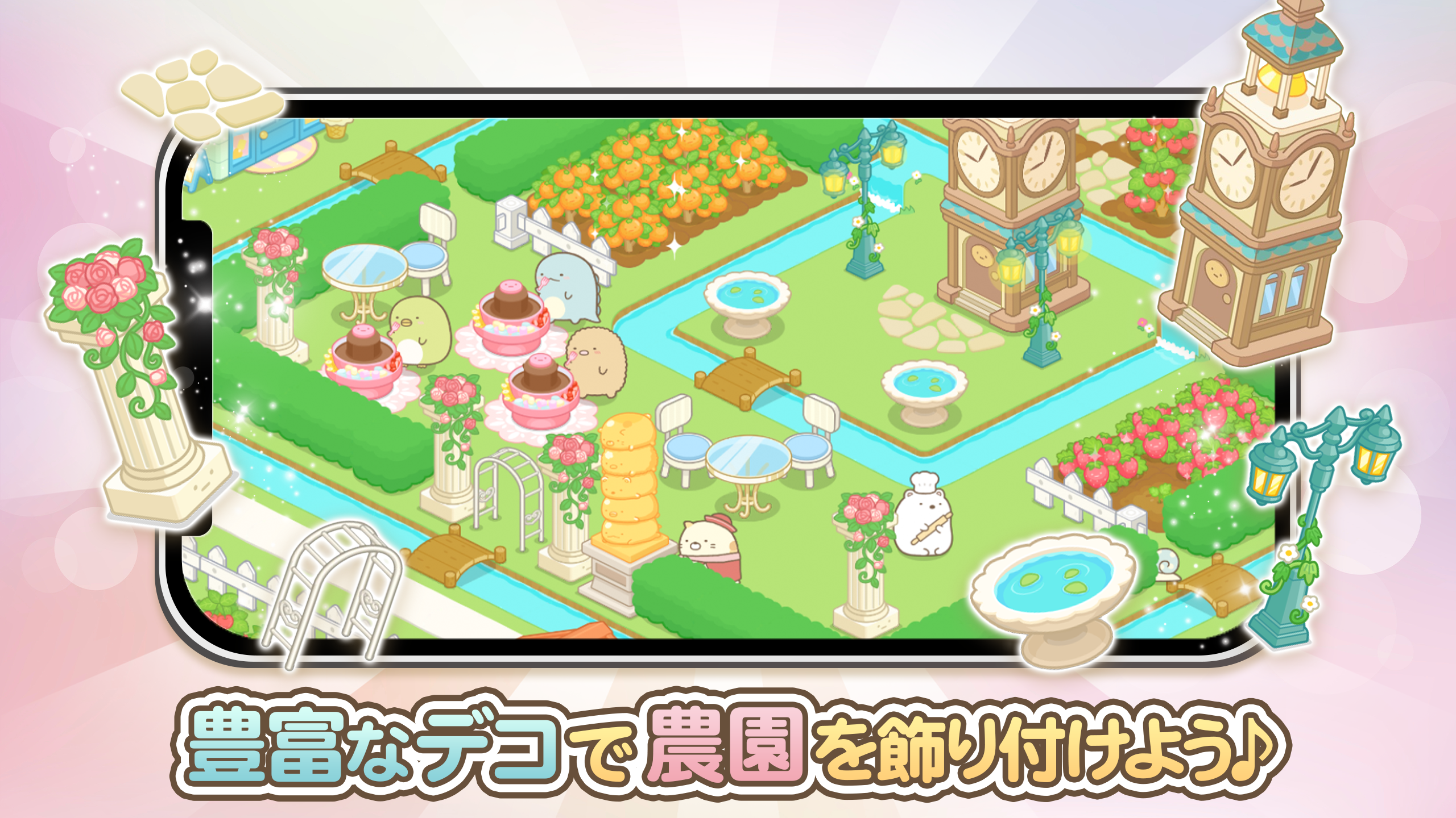 すみっコぐらし　農園つくるんです ゲームのスクリーンショット