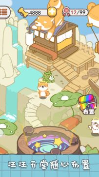 狗子重生模拟器 Game Screenshot