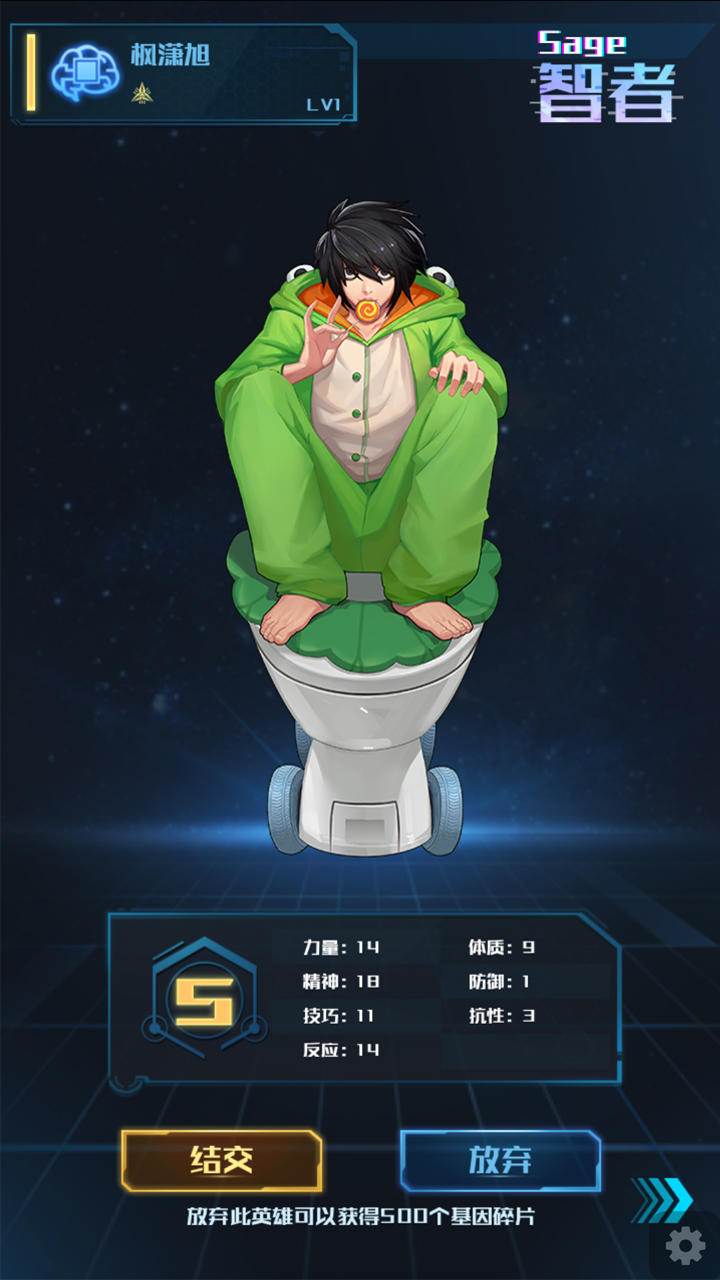 Screenshot of 进化纪元