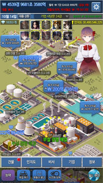 대건물주 : 건물주 키우기 Game Screenshot