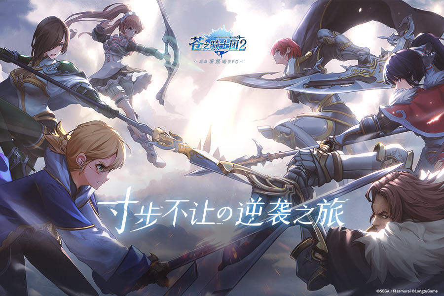  ภาพหน้าจอของวิดีโอ 苍之骑士团2（测试服）
