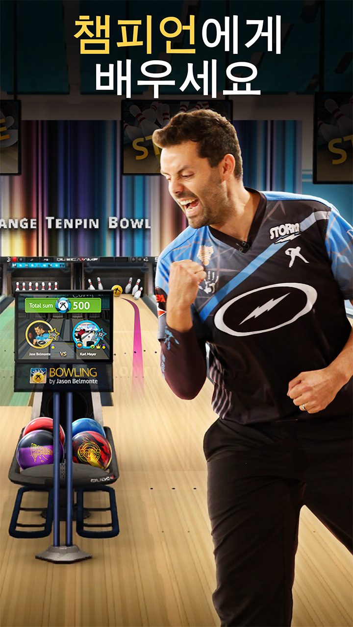 Bowling by Jason Belmonte:  볼링 게임 스크린샷