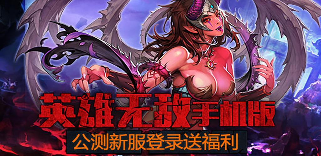 Banner of 魔法門奇蹟 2.8