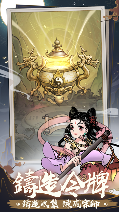 禦劍歸來 ภาพหน้าจอเกม