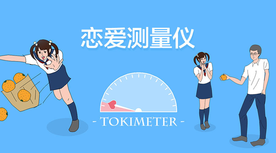 Screenshot of the video of Tokimeter